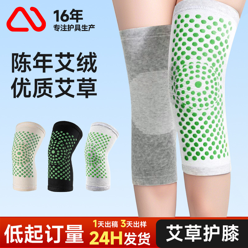 Autumn and Winter Mugwort Knee Pads for Warmth, Suitable for Elderly with Chronic Knee Pain, Moisture-Wicking, Cold-Proof, Non-Slip, and Non-Constricting for Middle-Aged and Elderly Knee Joints