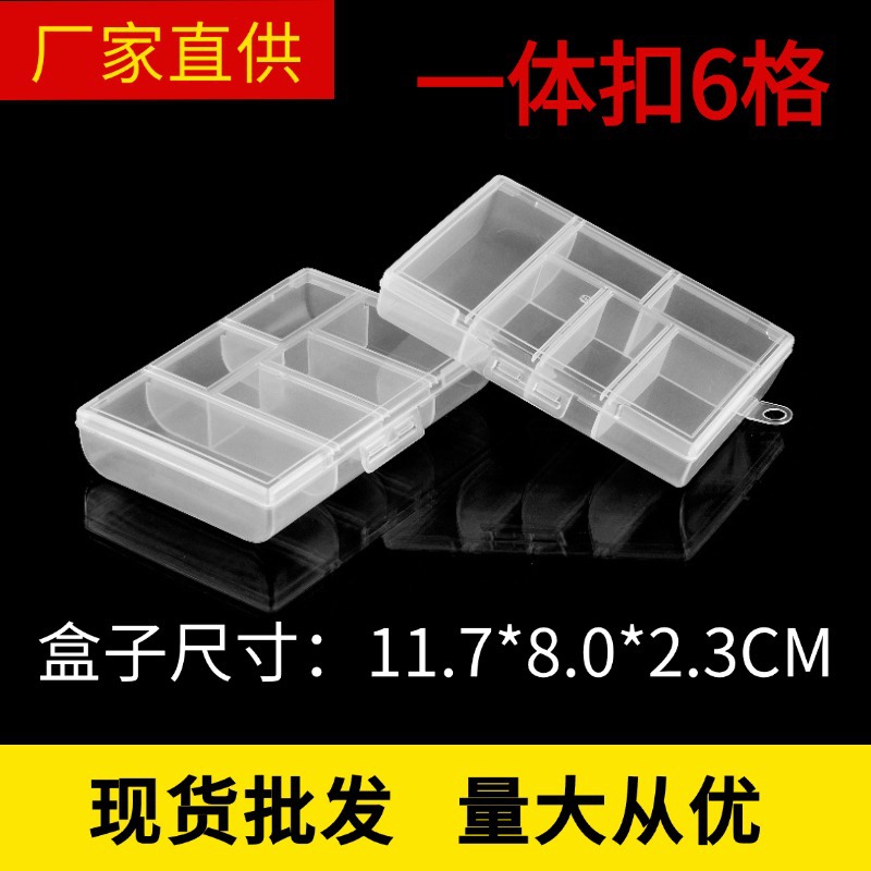 New fixed 6 grid PP transparent plastic box with lid Lego sample parts diy beaded desktop finishing storage box