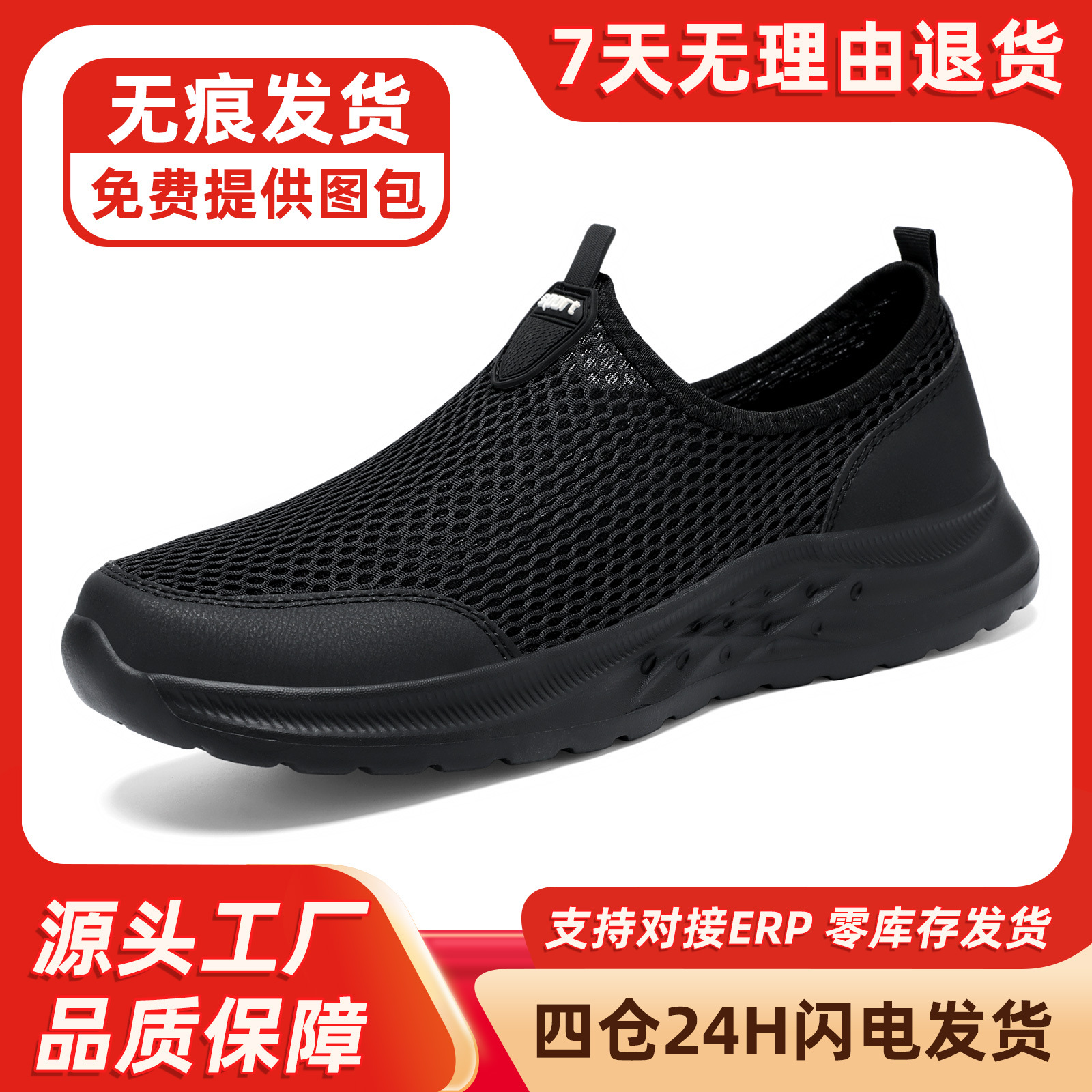 Men's New Summer Shoes, Mesh, Breathable, Non-Stinky, Casual Shoes, Slip-On Slip-Ons, Lightweight and Wear-Resistant Dad Shoes