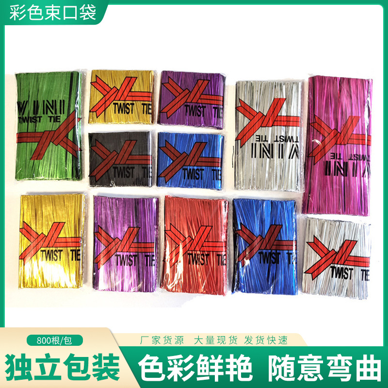 Gift packaging bag green tie wire bundle color tie ribbon gift tie mouth iron core tie rope spot wholesale