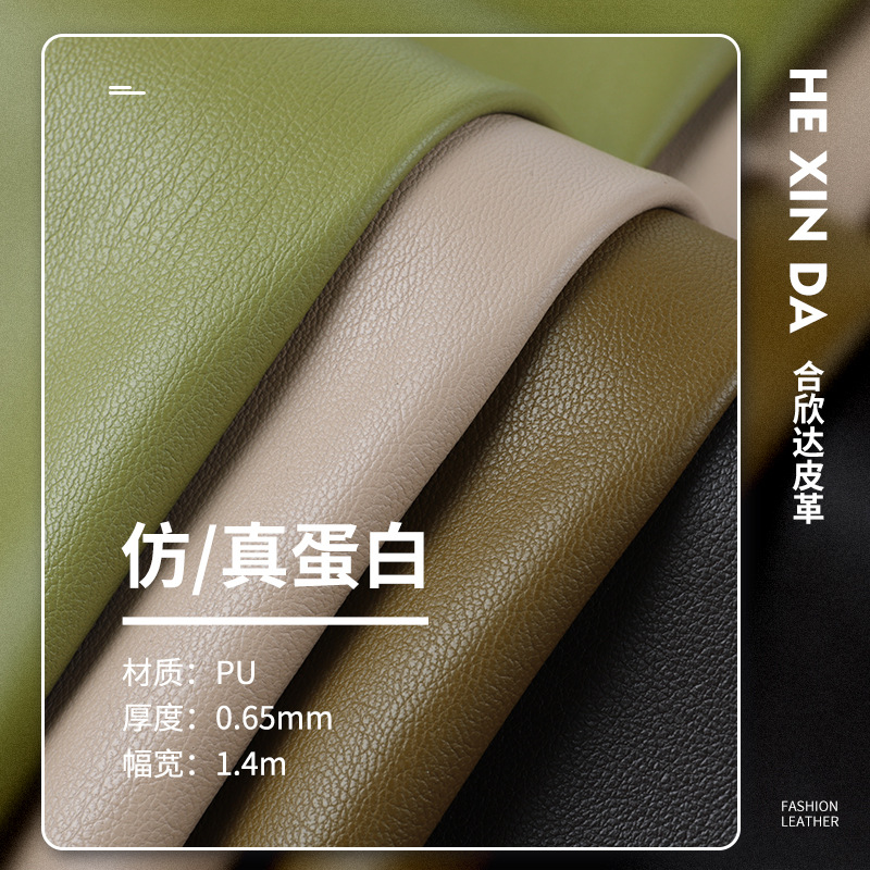 Manufacturer Wholesale Soft Pu Leather Material Leather Ball Pattern Protein Artificial Leather Clothing Gloves Luggage Leather Fabric