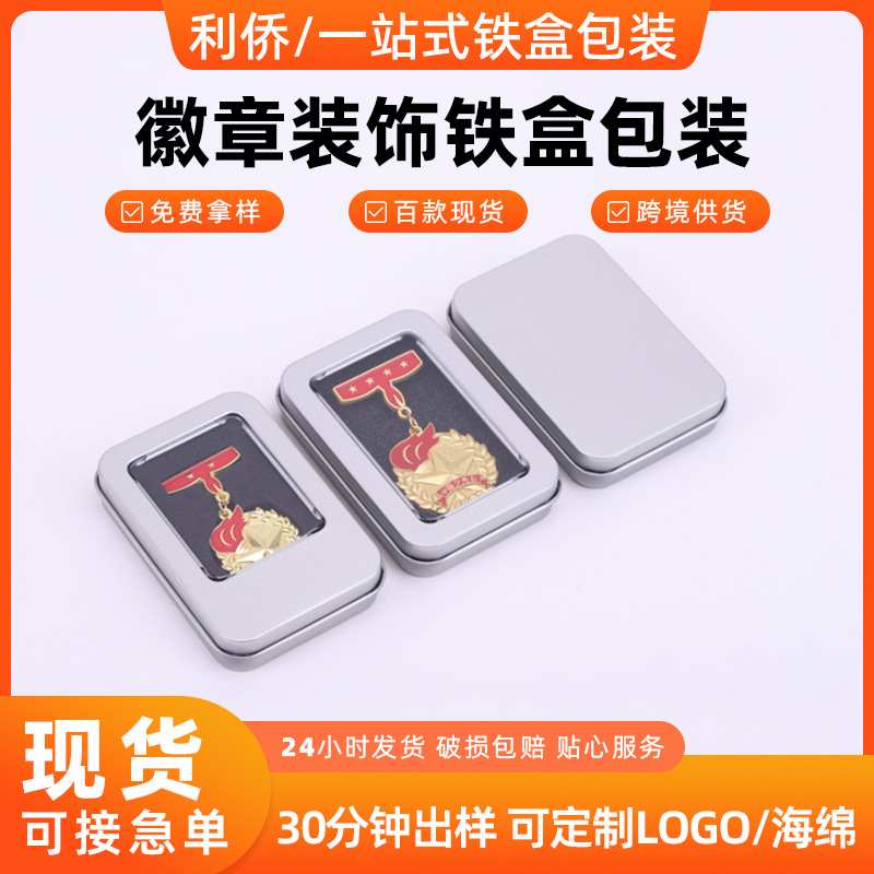 Tinplate box creative U disk school badge nail clippers storage box window metal packaging badge custom small iron box