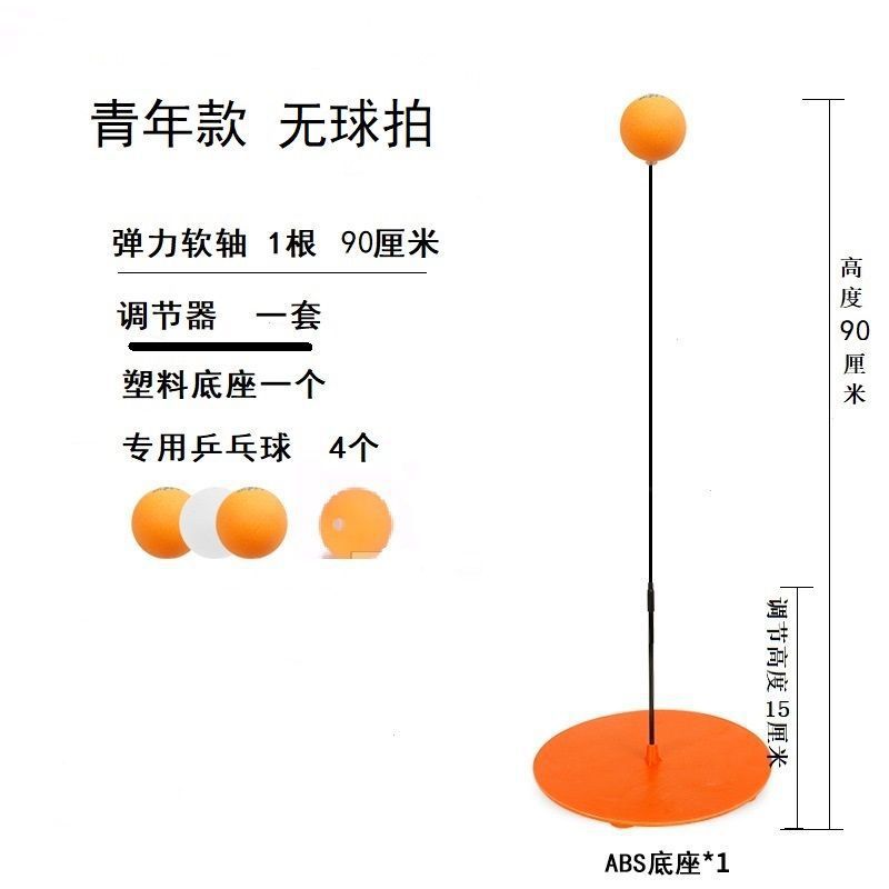 Picture of JIANQING table tennis trainer children's home elastic flexible shaft racket indoor single training suit cross-border