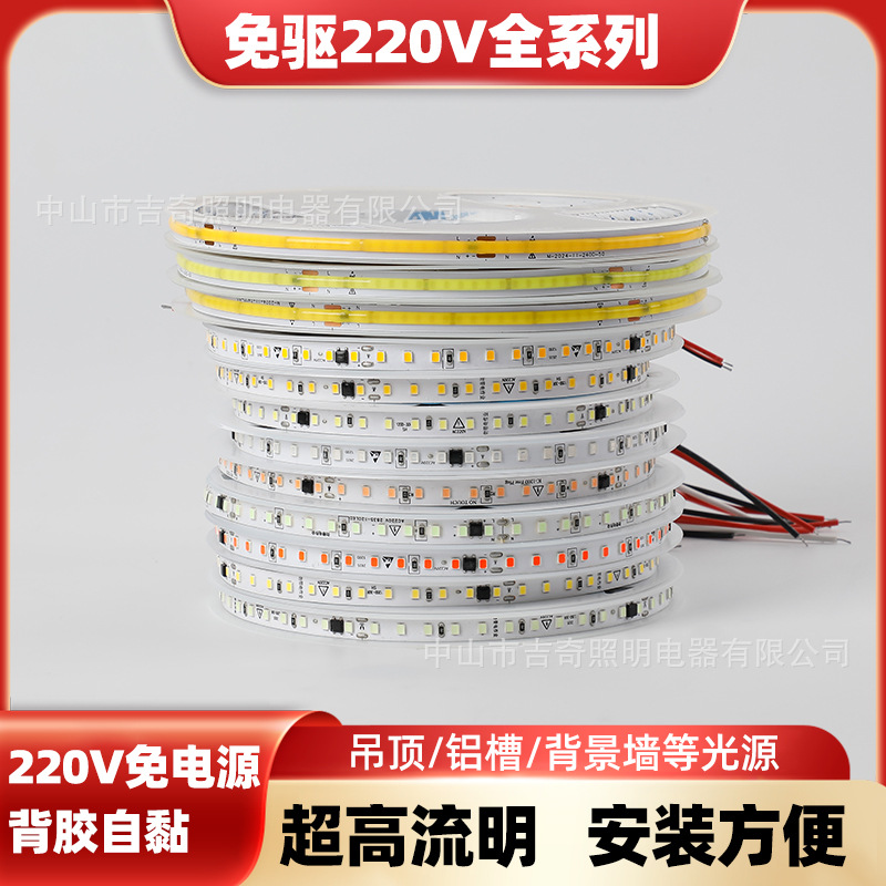 High-Voltage Lamp Strip Special Led220Vcob Linear Light Strip with Adhesive Self-Adhesive High-Brightness Flexible Ceiling Home Decoration Lighting