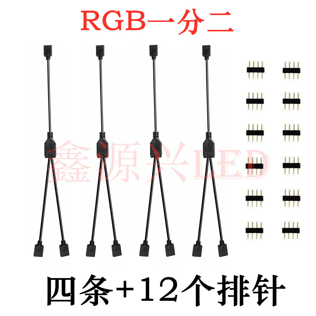 Black RGB 1/2 colorful LED strip splitter 1 Drag 2 4p pin lamp with controller cable