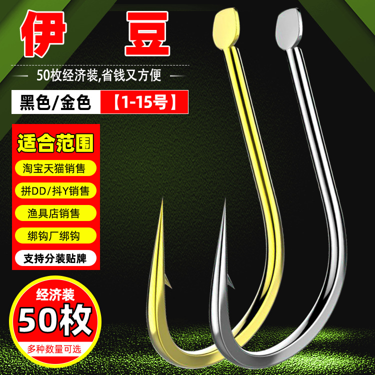 50 bags of Izu black gold crooked mouth barbed wild fishing grass carp carp crucian carp bulk fishing hook wholesale