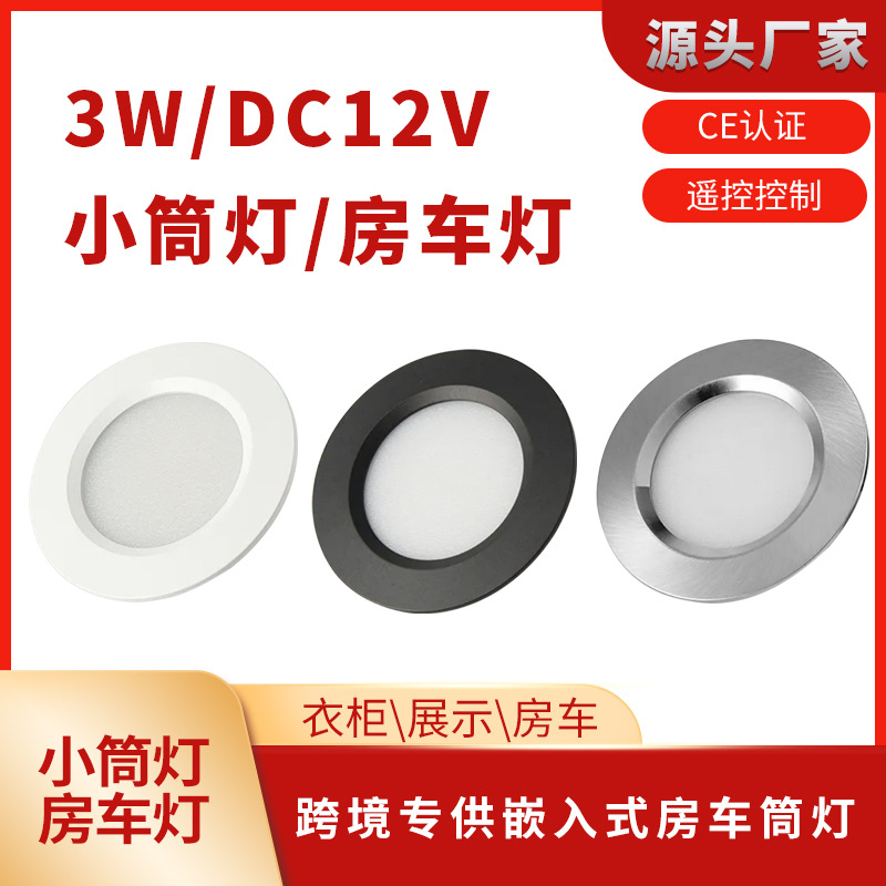 Manufacturer Wholesale Led Cabinet Light Ultra-Thin Embedded Display Cabinet Wine Cabinet Light Furniture Light Round 12V Small Downlight