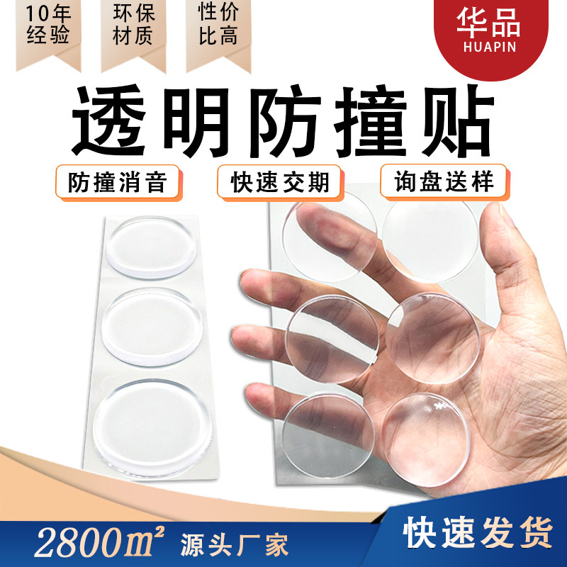 Wall Anti-Collision Pad Square Furniture Refrigerator Silicone Anti-Vibration Pad Door Handle Wall Door Suction Punch-Free Anti-Collision Sticker Shock Absorption