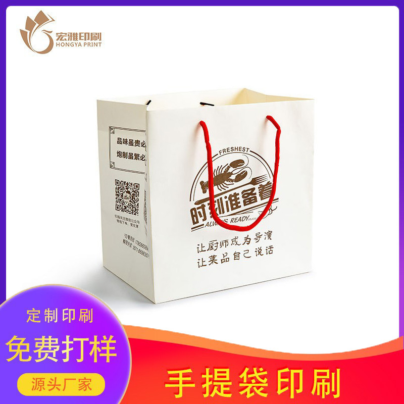 No Waistline Logo Paper Bag Birthday Window Gift Bag Oil-Proof Shopping Packaging Cosmetics Gift Packaging Customization