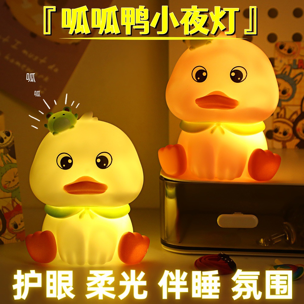 New Cartoon Frog and Duck Night Light Baby Eye Protection Feeding Soft Light Sleep Creative Bedside Lamp Cross-Border Model
