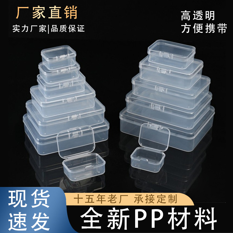 Customized Rectangular Pp Plastic Box Conjoined Rectangular Storage Box Transparent Storage Parts Box Small Product Packaging Box
