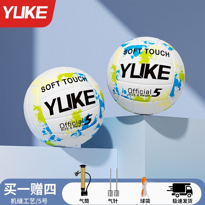 Picture of Volleyball High School Entrance Examination Students Special Junior High School Student Competition Training Male and Female Primary School Kidsren Professional Standard Soft Volleyball