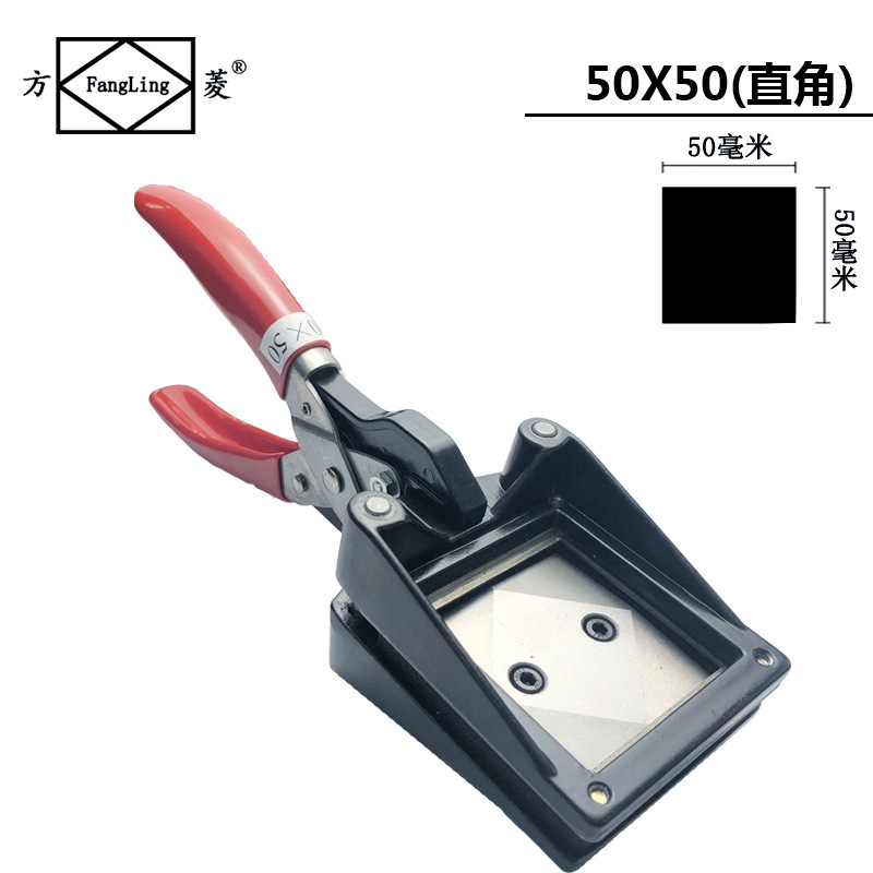 Fang Ling 50*50 Manual Phase Cutter Photo Cutter Hand Card Cutter Photo Clamp Phase Cutter