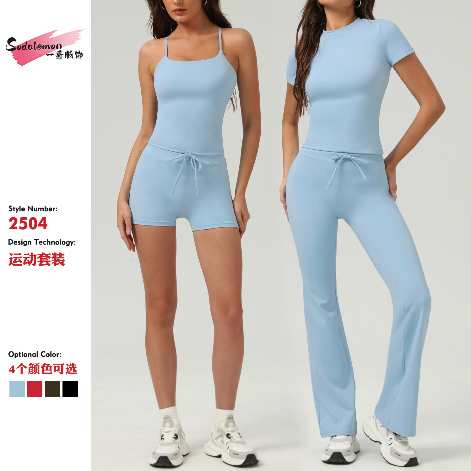 Amazon skims New Yoga Sports suit Women's Wide Leg Pants Slim Fit Sling Casual suit Yoga Fitness