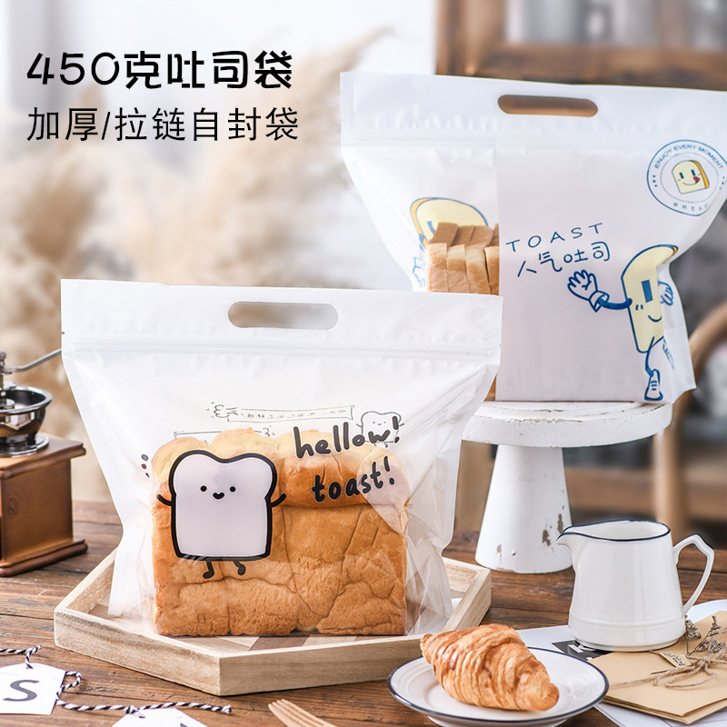 450g toast bag bread packaging bag large portable zipper self-sealing transparent baking pastry packaging bag