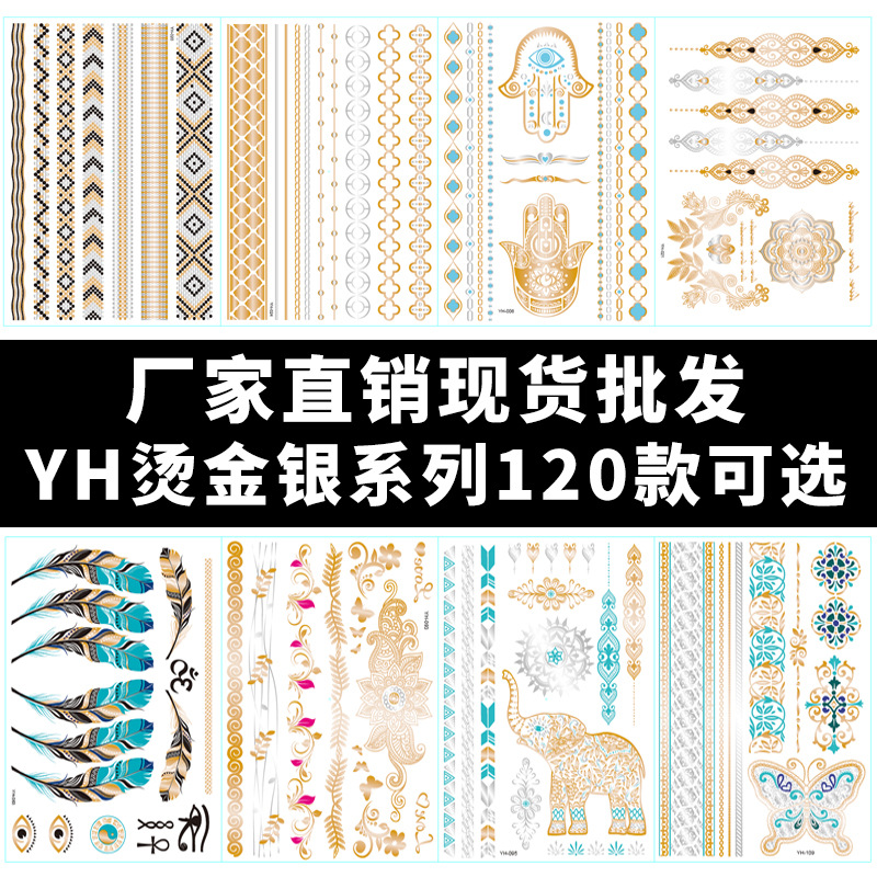 Factory spot wholesale bronzing tattoo sticker tattoo metal retro waterproof tattoo tattoo
