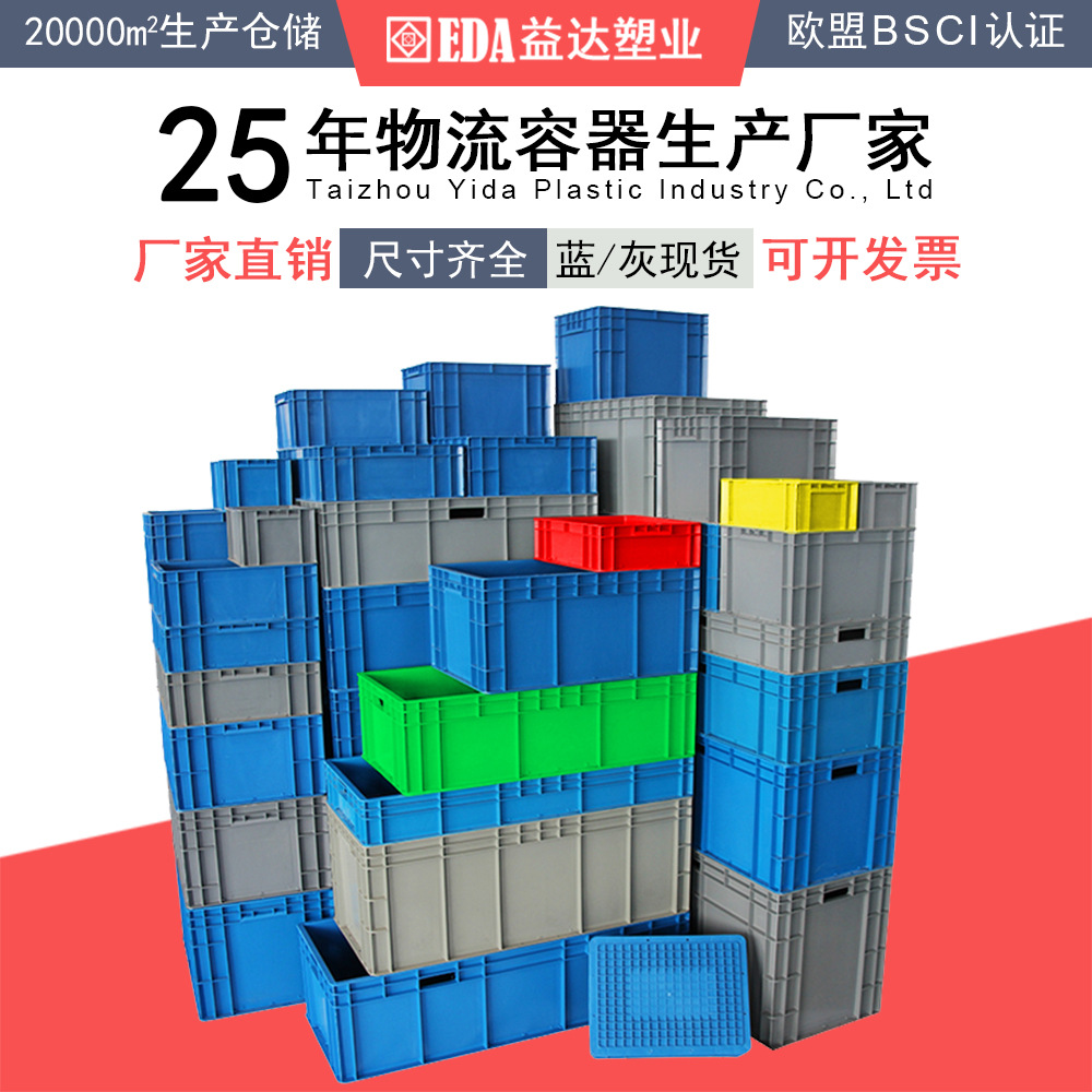 Wholesale Plastic Logistics Box with Lid Warehouse Plastic Storage Box Blue Gray European Standard Eu Logistics Turnover Box Box