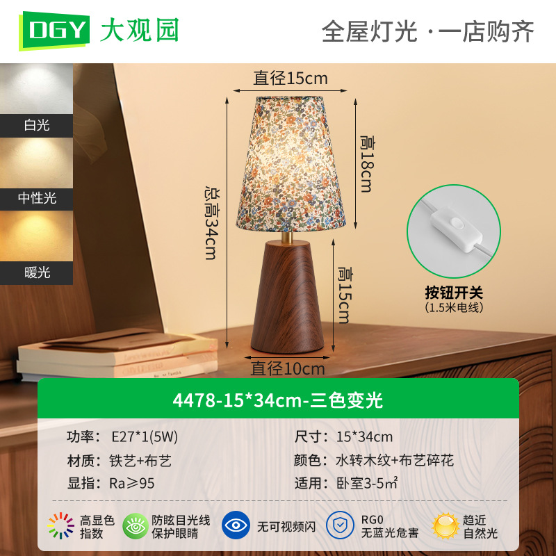 Picture of Vintage solid wood floral table lamp bedside small lamp medieval high-level atmosphere lamp living room bedroom high-value nightlight