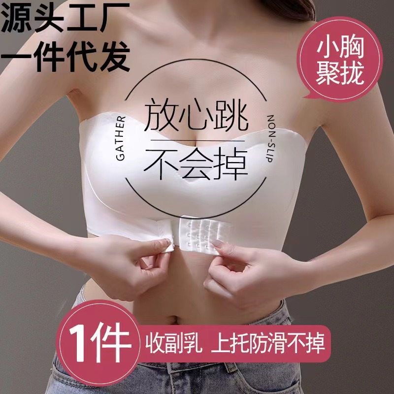 Strapless Underwear Women's Invisible Bra Small Chest Push-up Non-slip Strapless Girls' Beautiful Back No Steel Ring Wrapping Chest Less Women