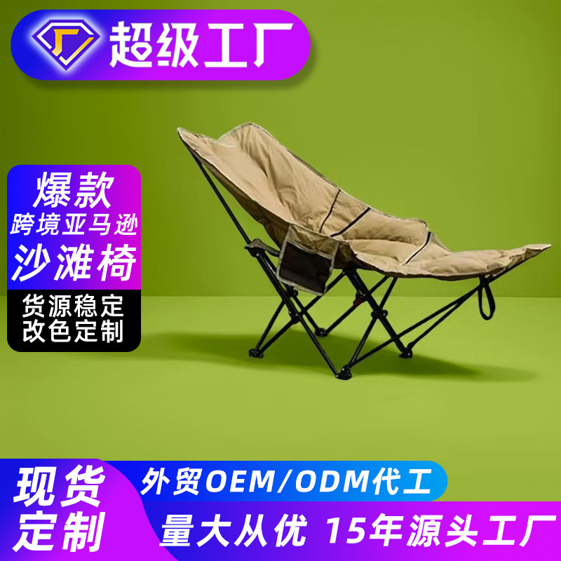 Cross-border Outdoor Folding Chair Lunch Break Nap Dual-purpose Recliner Four-speed Adjusting Cotton-padded Portable Multifunctional Fishing Chair
