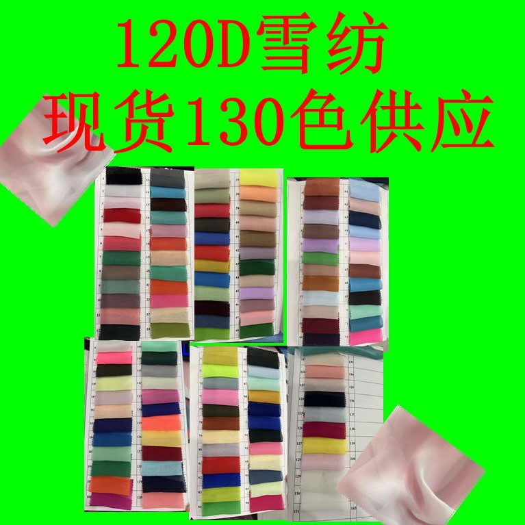 120D chiffon full polyester skin-friendly, comfortable and breathable for dress printed scarves fashion fashion fabrics