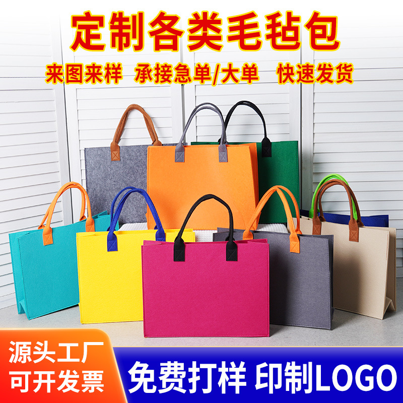 Color-Blocked Fashionable Casual Felt Handbag Tote Bag Souvenir Large Capacity Eco-Friendly Shopping Tote Bag Gift