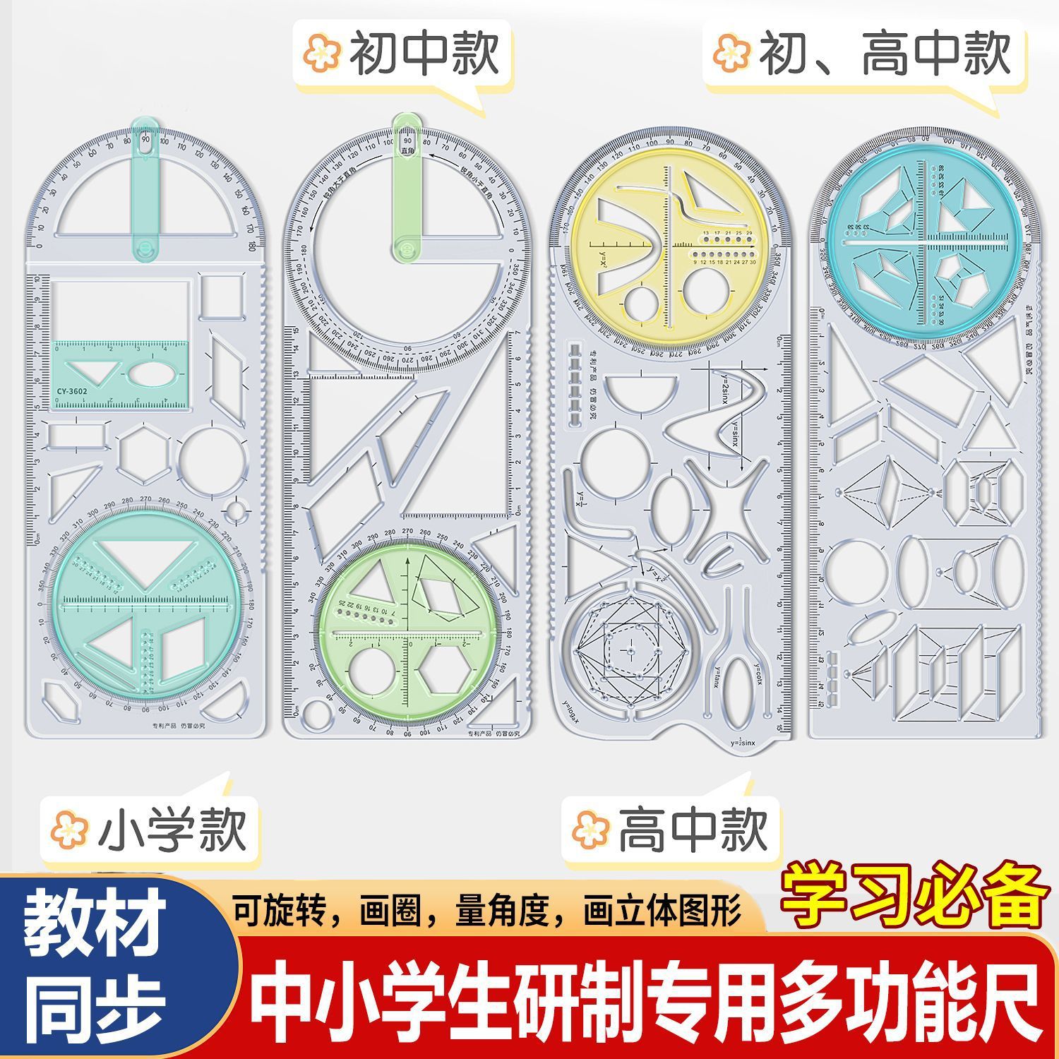 New 2023 Multifunctional Geometry Drawing Ruler for Primary and Secondary School Students Mathematics Textbook Synchronous Protractor Geometry Ruler