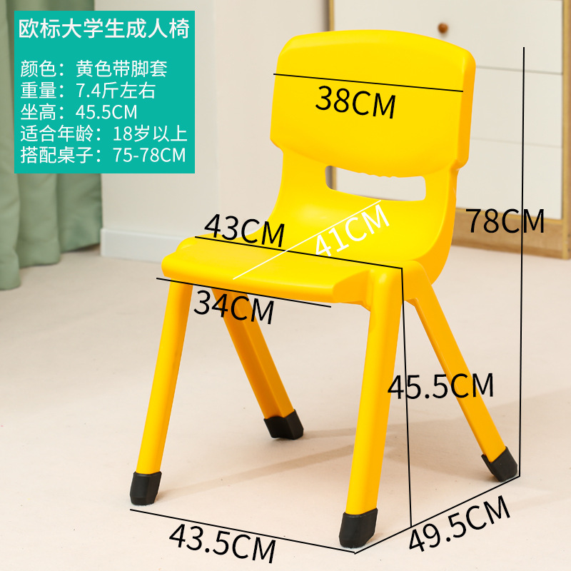 Picture of Spot Wholesale Thickened Plastic Back Chair Large Adult Seat Training Tutoring Class Student Children Writing Stool