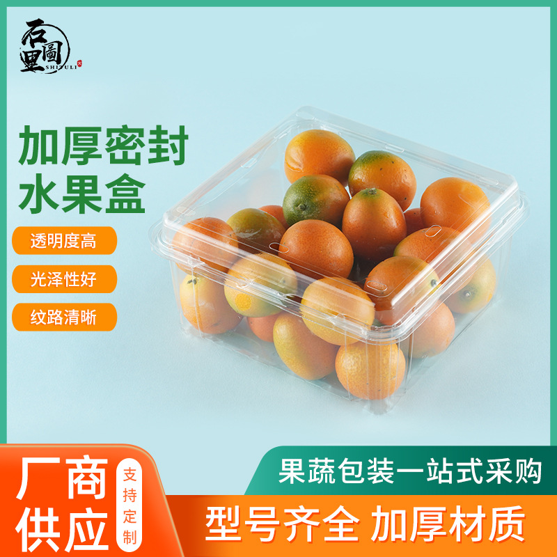Disposable transparent fruit box 1000g take-out fruit cutting box transparent plastic packing box blister packaging box