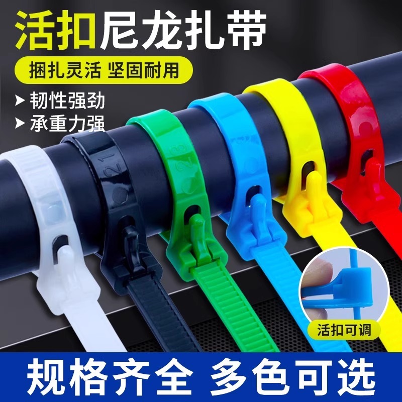 Removable Nylon Cable Ties, Elastic and Removable, Colorfulful Plastic High-Strength Anti-Aging Straps, Reusable Buckles