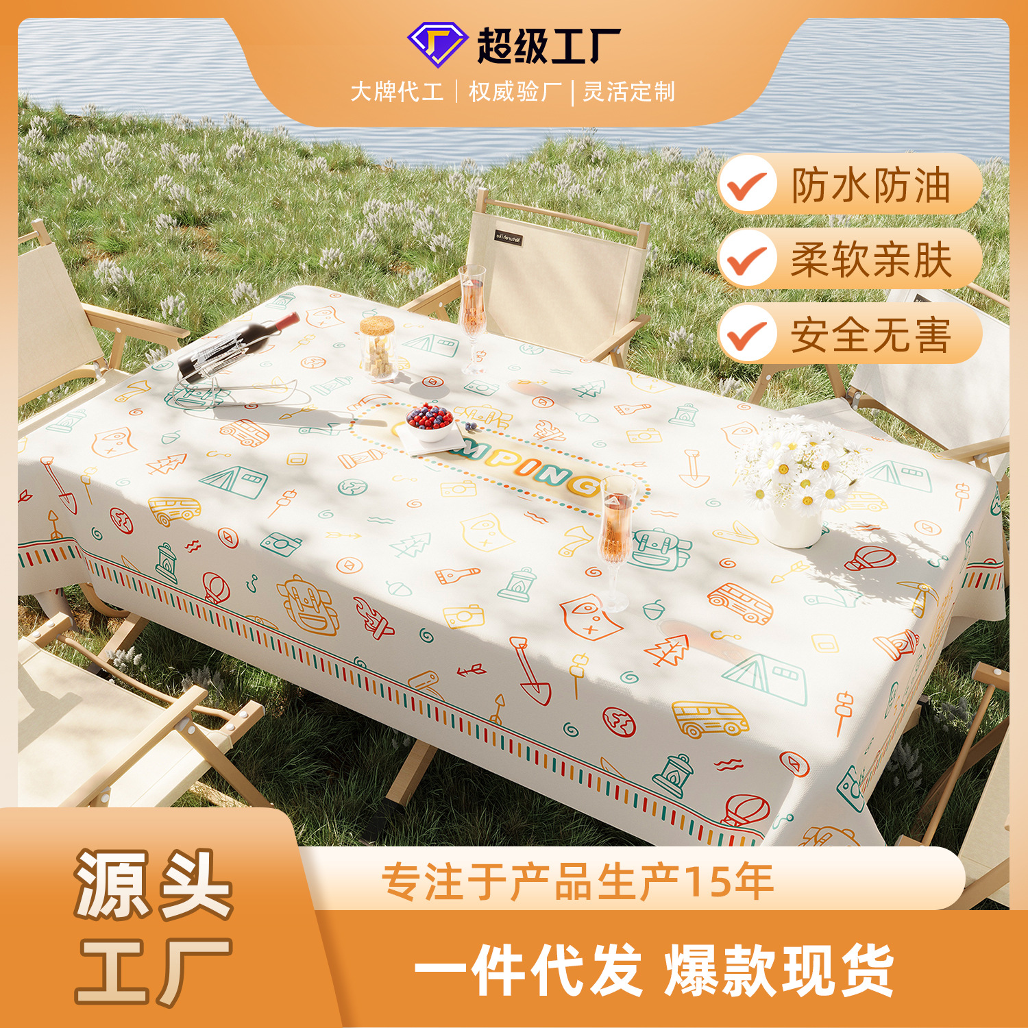 Manufacturer Wholesale Camping Tablecloth Waterproof and Oil-Proof No-Wash Spring Outing Picnic Mat Barbecue Stall Folding Table Picnic Cloth