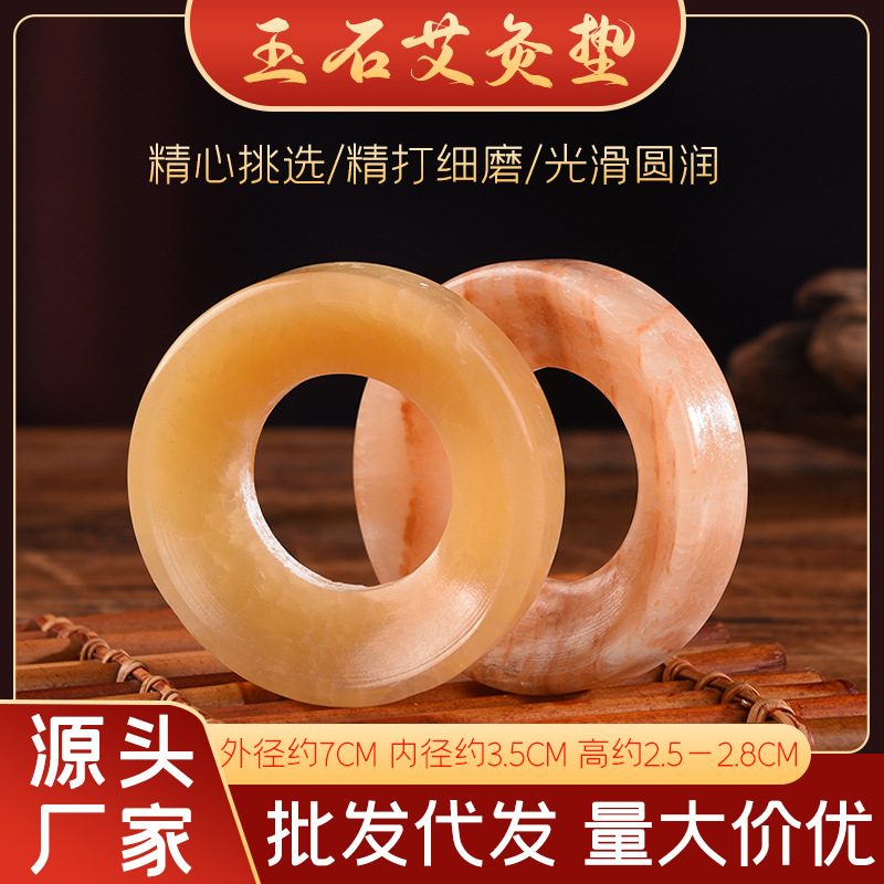 Moxibustion Jade Tuo Wooden Tuo Jade Pad Navel Moxibustion Heat Insulation Pad Gourd Moxibustion Jade Ring Moxibustion Ginger Moxibustion Ai Tazong Pagoda Jade Gasket