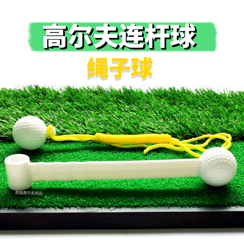 Golf practice mat accessories connecting rod ball swing exerciser rotating ball rotating ball rope ball base swing mat