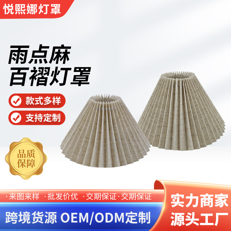 linen fabric pleated lampshade texture linen material table lamp floor lampshade ins style detachable kd lampshade