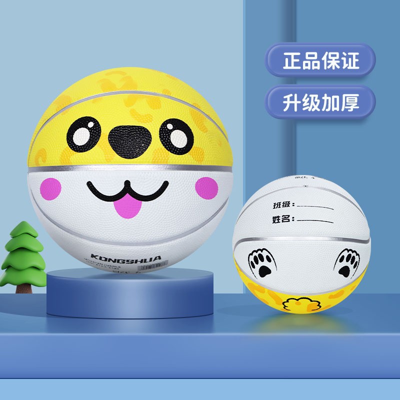 Picture of Basketball Customized Children's No.5 Kindergarten Pupils Men's and Women's Training No.3 -4 Children's Ball No.5 Blue Ball