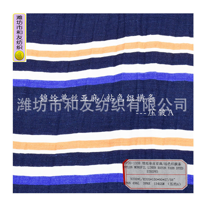 Picture of Spring and summer women's skirt dress skirt crumpled fabric nylon monofilament linen/sticky yarn-dyed fabric