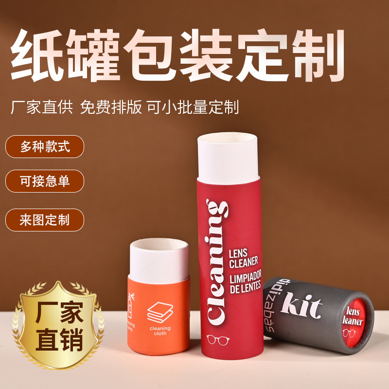 Customized Couplet Window Decoration Round Paper Can Inner Tray Makeup Cosmetics Paper Tube Universal Food Packaging Carton