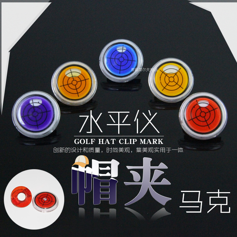 Golf cap clip level Mark plastic material ball standard golf accessories supplies five colors optional wear-resistant