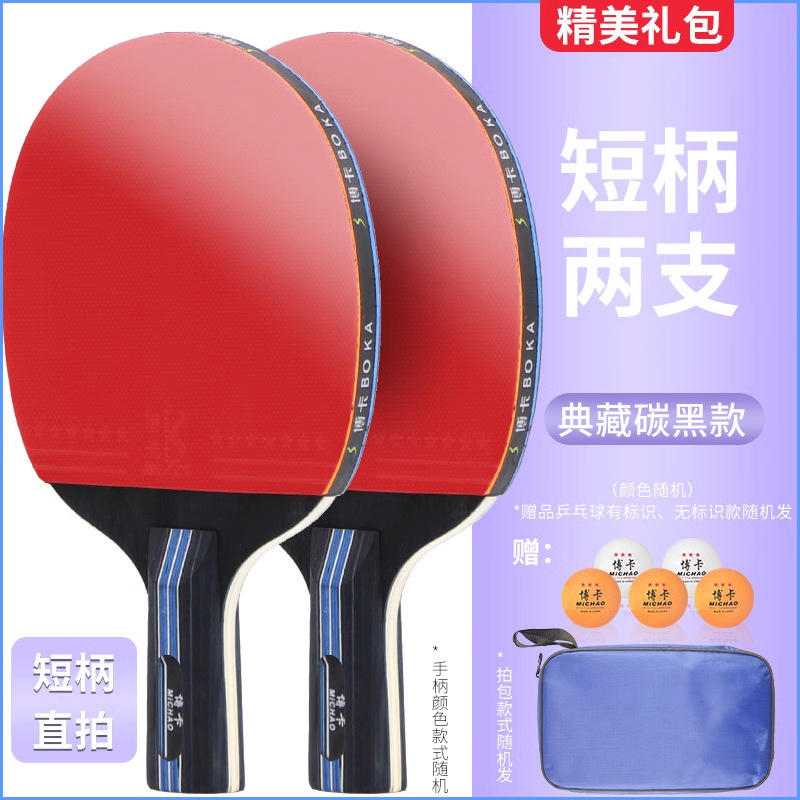 Picture of Boca genuine goods table tennis racket suit with 5 balls double racket beginner student training 2 straight racket horizontal racket