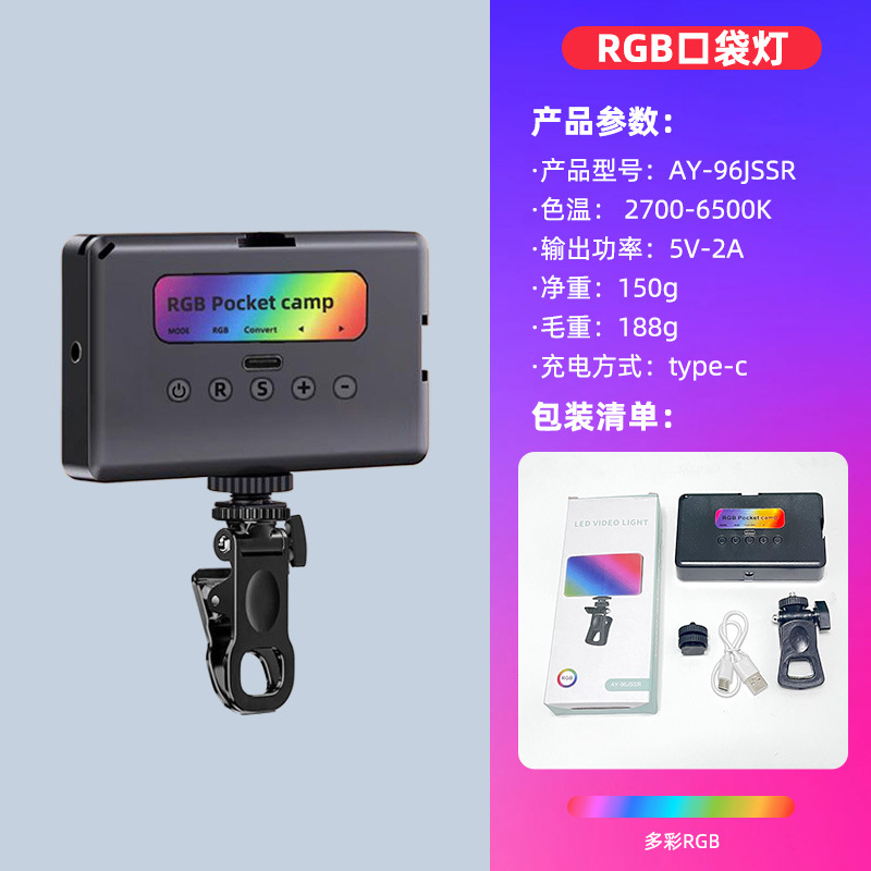 Picture of Factory direct supply RGB full color fill light mini portable led pocket light outdoor professional shooting gourmet soft light