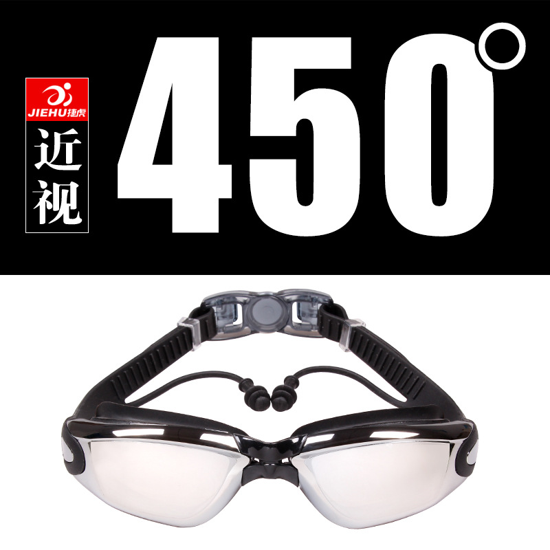 Picture of Swimming Goggles Waterproof Adult Anti-Fog Electroplated Swimming Goggles with Prescription Myopia Swimming Goggles Factory Wholesale Swimming Equipment