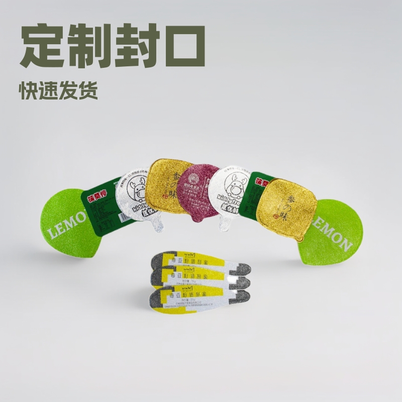 Picture of Embossed Disposable Yogurt Easy-To-Tear Milk Tea Sealing Film Pressure-Sensitive Aluminum Foil Paper Cup Sensor Sealing Gasket Customization