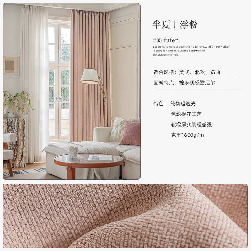 Picture of Coarse Hemp Curtain Bedroom Advanced Curtain Chenille Shading Living Room Curtain Cloth from Keqiao, Shaoxing