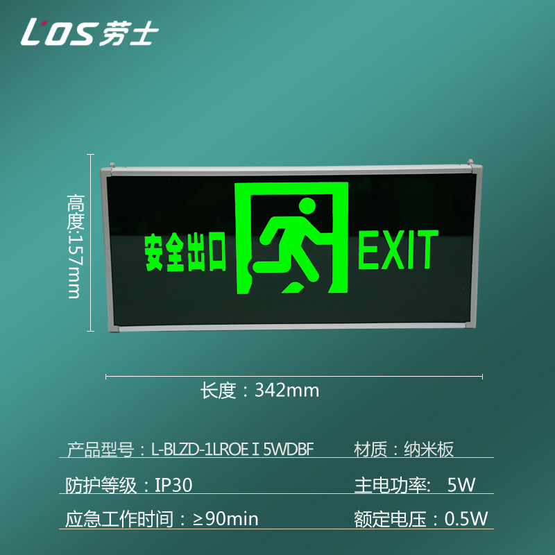 Picture of Laoshi new national standard safety exit indicator light stair passage fire emergency lighting led evacuation sign light