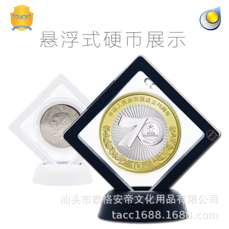 TACC2020 Zodiac Year of the Rat Taishan High-speed Railway Jianjun Commemorative Coin Rating Identification Box Display Box Frame 70*70