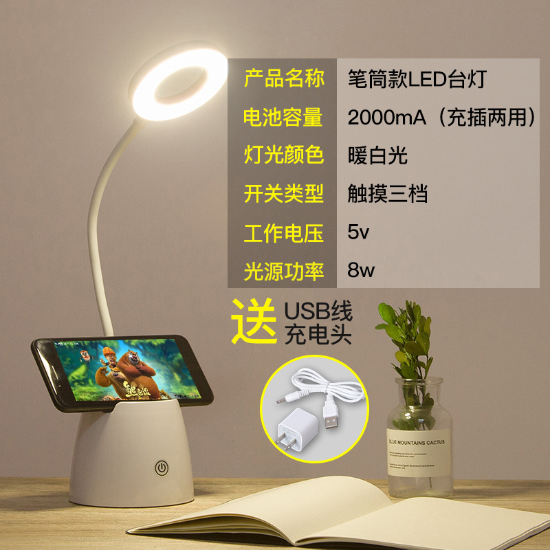 Picture of Pen container students read eye protection learning led desk lamp USB rechargeable desk lamp gift bedside lamp wholesale a generation of hair