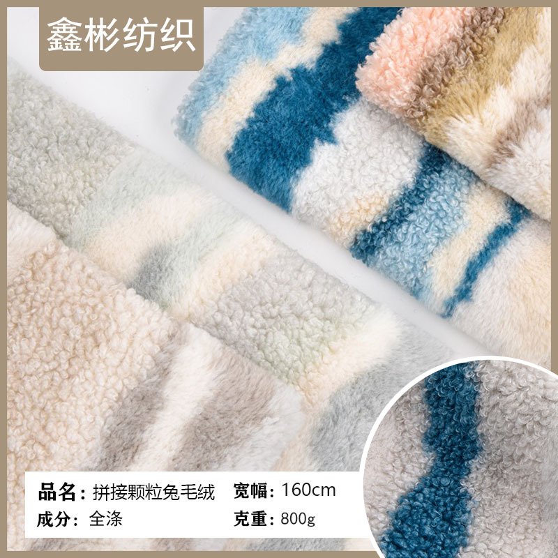 Spot dream starry sky rabbit fur moon velvet granular velvet imitation rabbit fur spliced tie-dye jacket children's clothing fabric