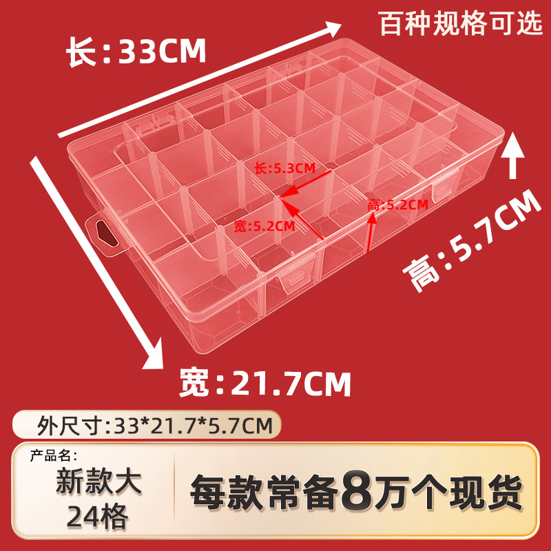 New Large 24-Grids Detachable Transparent Box, Makeup Brush Hardware Wrench Dust-Proof Storage Box, Mobile Phone Accessories Plastic Box