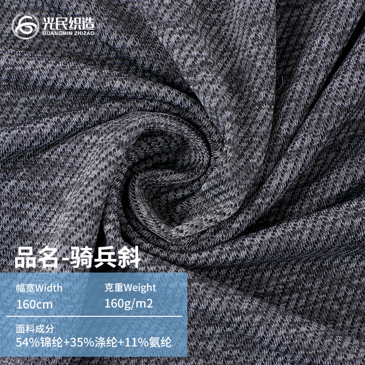 40D Nylon-Polyester Stretch Blend Diagonal Fabric Twill High-Stretch Men's T-Shirt Fabric Sports Breathable Fabric