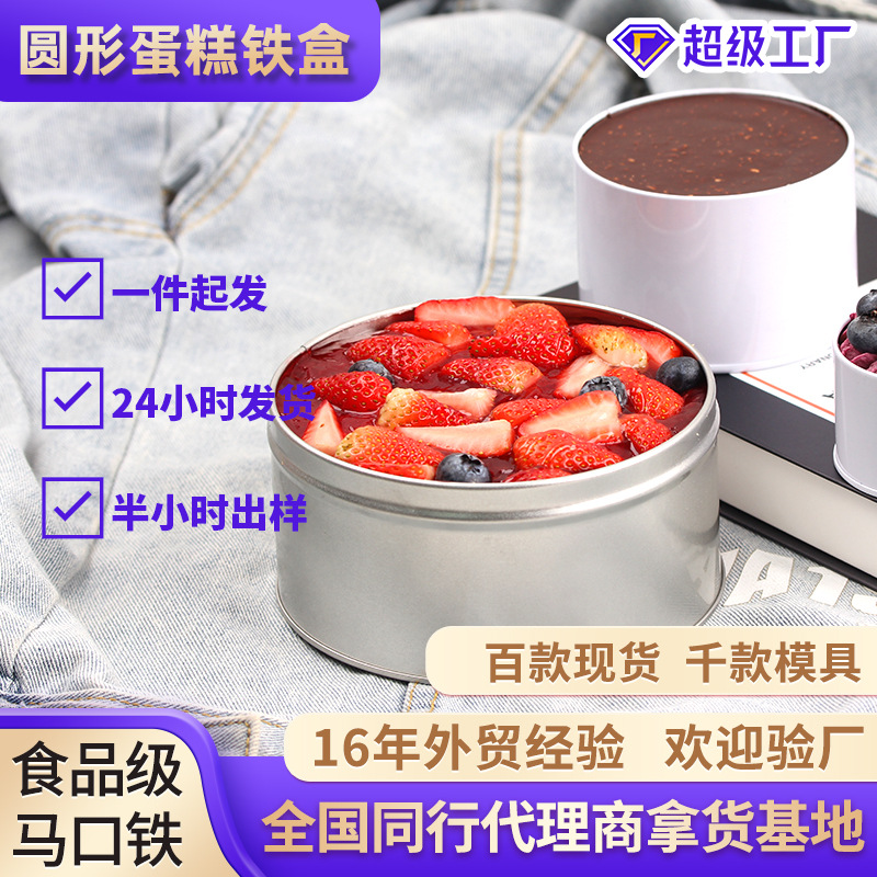 Tinplate Strawberry Cake Round Tin Cans Cookies goodluck Packaging Box Biscuits Small Iron Box
